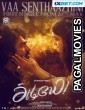 Adiyae (2023) Tamil Movie