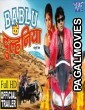 Bablu Ke Dulhaniya (2018) Bhojpuri Movie