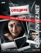 Bedroom (2012) Bengali Movie