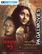 Bijoyar Pore (2024) Bengali Full Movie