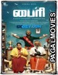 Byri (2024) Tamil Movie