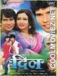 Dil (2009) Bhojpuri Full Movie