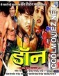 Don (2012) Bhojpuri Full Movie