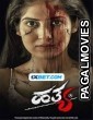 Hatya (2023) Telugu Full Movie
