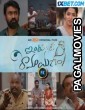 Intinti Ramayanam (2023) Telugu Full Movie