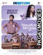 Marakkuma Nenjam (2024) Tamil Movie