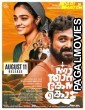 Nna Thaan Case Kodu (2022) Malayalam Full Movie