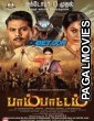 Pambattam (2024) Tamil Movie