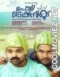 Polytechnic (2014) Malyalam Movie