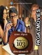 Room No. 103 (2015) Bengali Movie