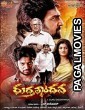 Rudra Tandava (2019) Hindi Dubbed South Indian Movie