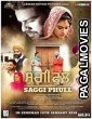 Saggi Phull (2018) Punjabi Movie
