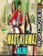 Waqt Ki Aawaz (2020) Hindi Dubbed South Indian Movie