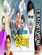 Winner (2024) Bengali Full Movie
