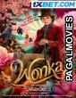 Wonka (2023) Hollywood Hindi Dubbed Full Movie