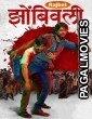 Zombivli (2022) South Indian Hindi HQ (Fan) Dubbed Movie