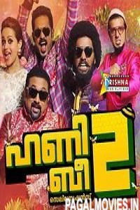 Honey Bee 2 (2017) Malayalam Full Movie