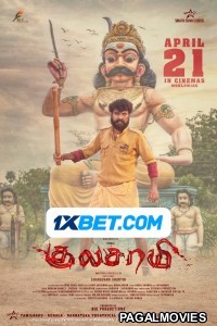 Kulasami (2023) Tamil Movie